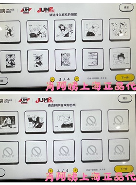 上海jump shop相卡 相纸 相片 照片打印 咒术回战涩谷事变1 21-33