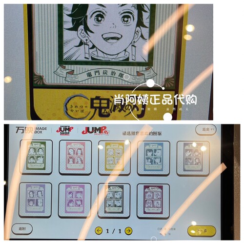 上海SHONEN JUMP SHOP贴纸鬼灭之刃弥豆子炭次郎善逸大哥多款