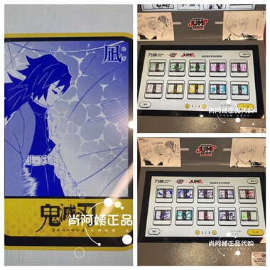 国内代购上海SHONEN JUMP SHOP双面贴纸亚克力挂件鬼灭之刃1到20