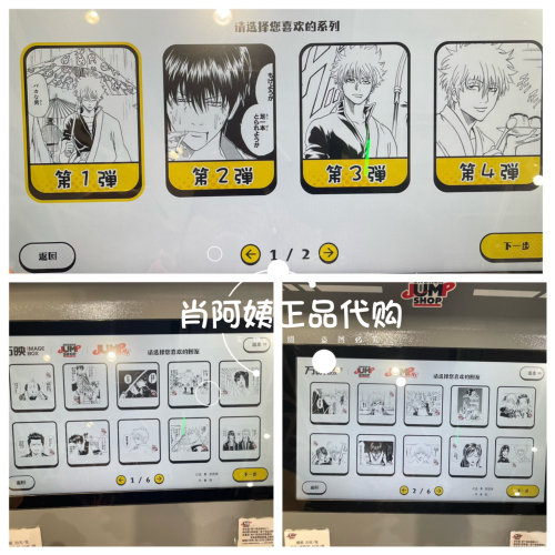 上海SHONEN JUMP SHOP相卡相纸相片照片打印银魂第一弹1到20