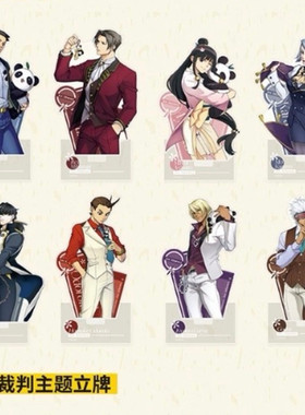 国内代购上海CAPCOM喀普康中心代购逆转裁判熊猫亚克力立牌8款入