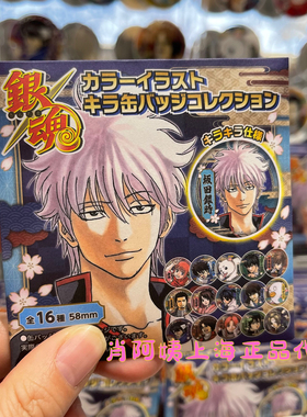 国内代购SHONEN JUMP SHOP银魂 彩图闪徽章 盲盒 吧唧动漫周边