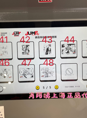 上海jumpshop相卡相纸相片照片打印家庭教师第一弹41到48