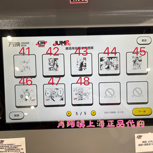 上海jumpshop相卡相纸相片照片打印家庭教师第一弹41到48