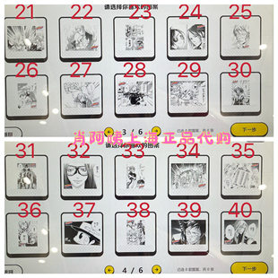 上海jumpshop相卡相纸相片照片打印家庭教师第三弹21到40