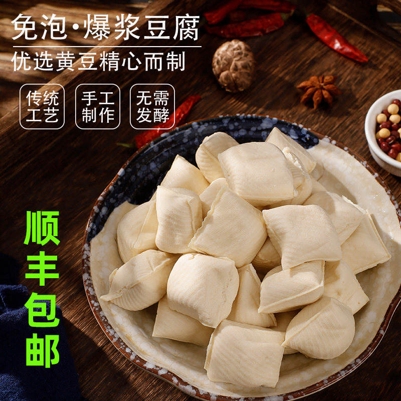 石屏包浆豆腐免泡爆浆奶嫩豆香送料火锅烧烤空气炸锅正宗云南特产