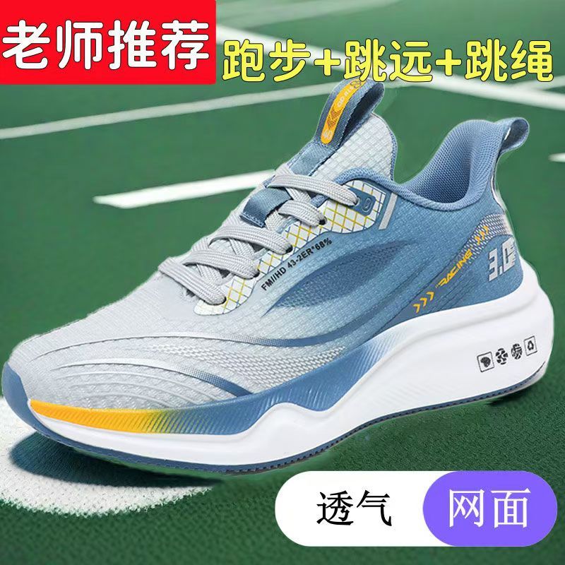 品牌碳板3.0 体测运动鞋男款男鞋透气防臭专业老师推荐超轻跑步鞋