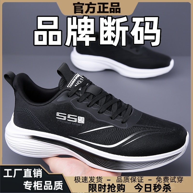 合成鞋业男鞋运动鞋皮网面透气舒适专业减震跑步鞋休闲鞋竞跑鞋子