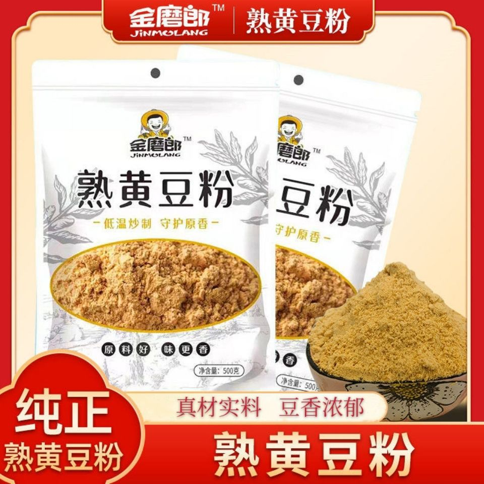 现磨熟黄豆粉年糕即食糍粑黄豆面驴打滚豆乳盒子烘焙熟豆粉1/5斤
