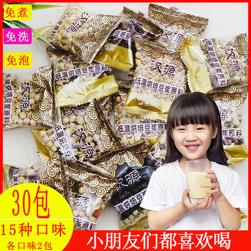 家庭口味现磨宝宝35g五谷杂粮