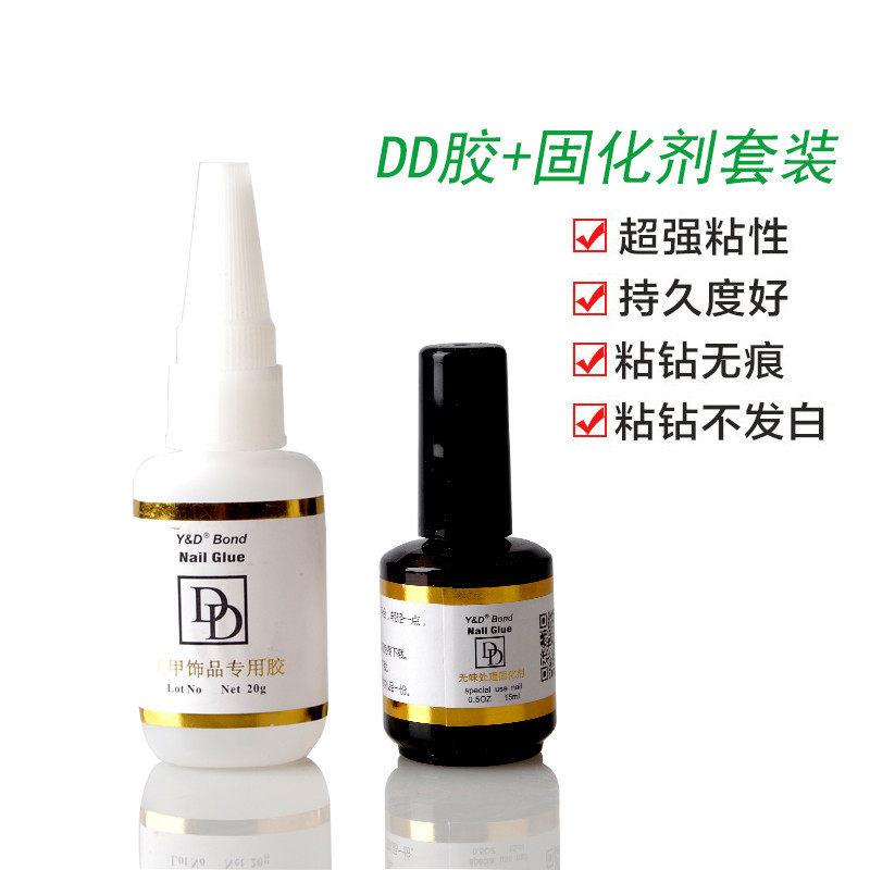 美甲工具胶水套装饰品甲片合金钻胶水DD胶钻石20g胶水 固化剂包邮