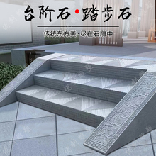 户外石雕台阶青石祥云门槛石地雕仿古走运石材庭院踏步过门石浮雕
