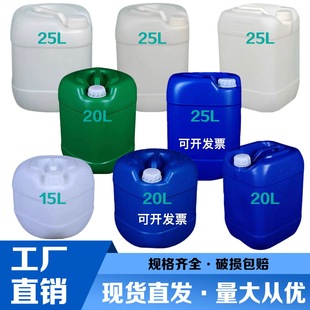 25升塑料扁桶PE加厚食品级方扁大水油酒壶带盖25公斤绿色化工白桶