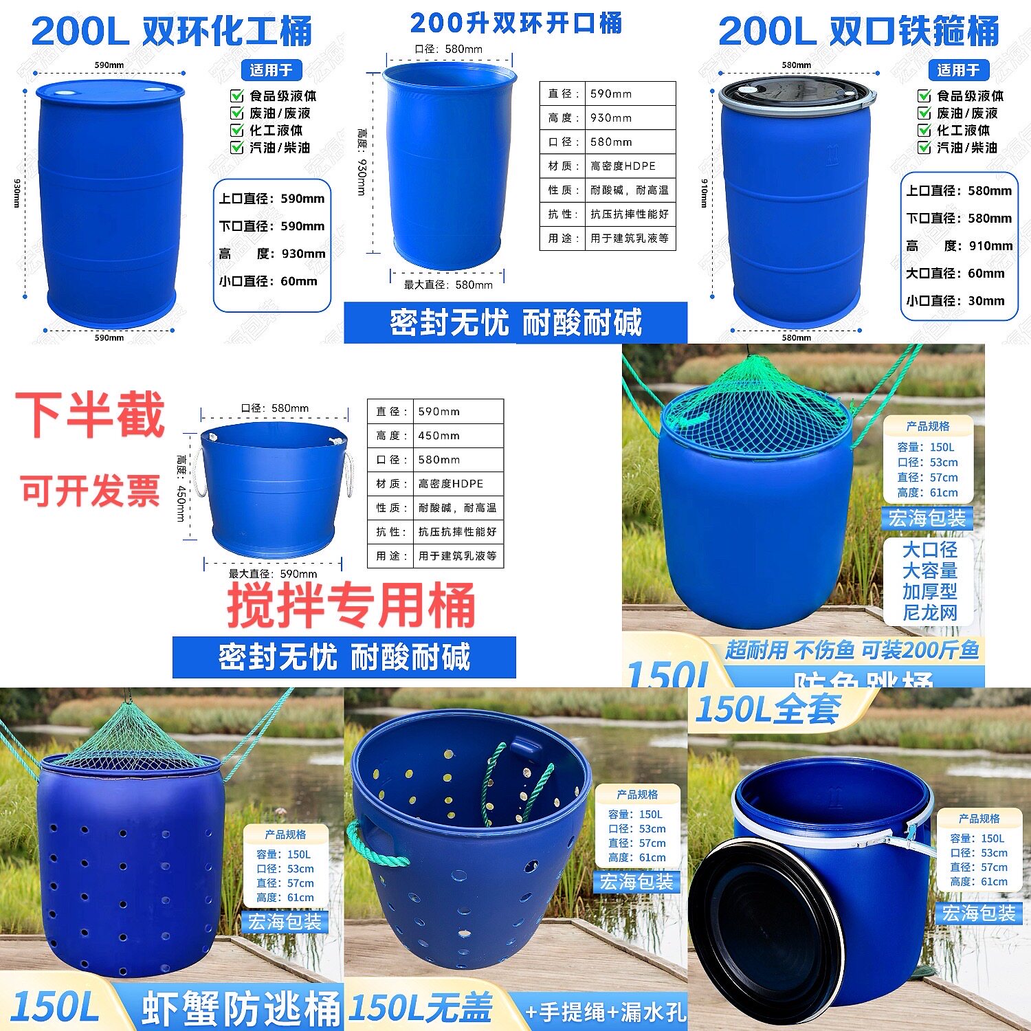 加厚200L桶100升半截桶装鱼胶桶工地装沙搅拌桶海鲜运输桶种树桶.