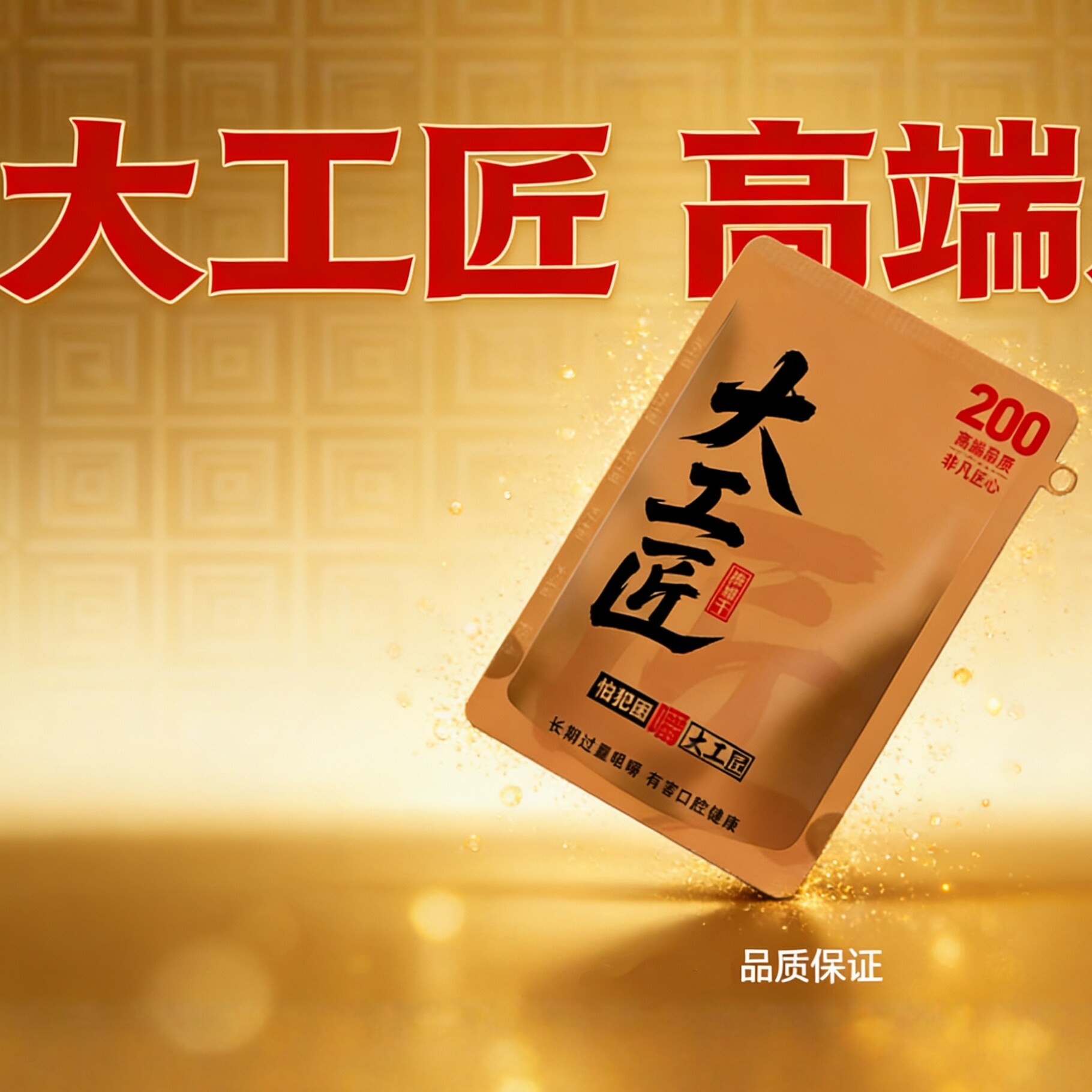 大工匠槟榔200&bull;100组合装现货包邮裸包湖南特产槟榔口味王海南果