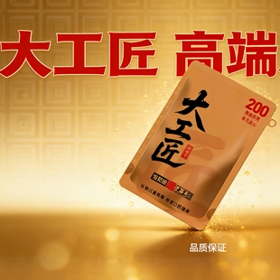 大工匠槟榔200•100组合装现货包邮裸包湖南特产槟榔口味王海南果