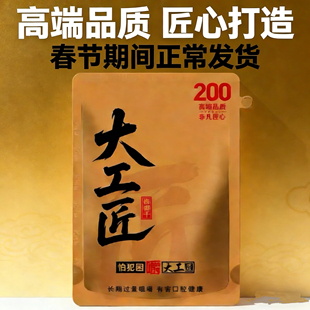 [春节快递包邮]大工匠槟榔200海南槟榔和成口味S形果正品包邮