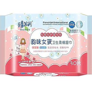清阴湿巾私护免洗杀菌卫生湿巾全棉滋养清洁便携小包装