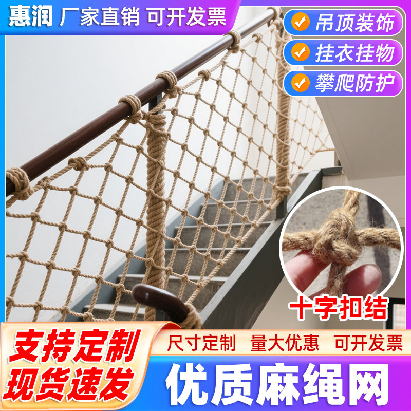 麻绳网格装饰网吊顶棚网攀爬网隔安全网