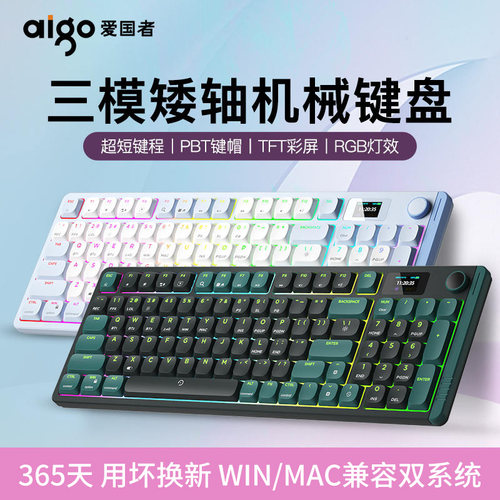 爱国者S99无线蓝牙三模机械键盘矮红轴RGB双色键帽95键全键无冲