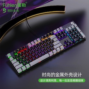 富勒K1混光青轴机械键盘 网吧咖专用电竞吃鸡CFLOL金属加重键盘