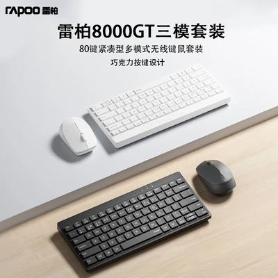 无线双模键盘鼠标套装电脑蓝牙