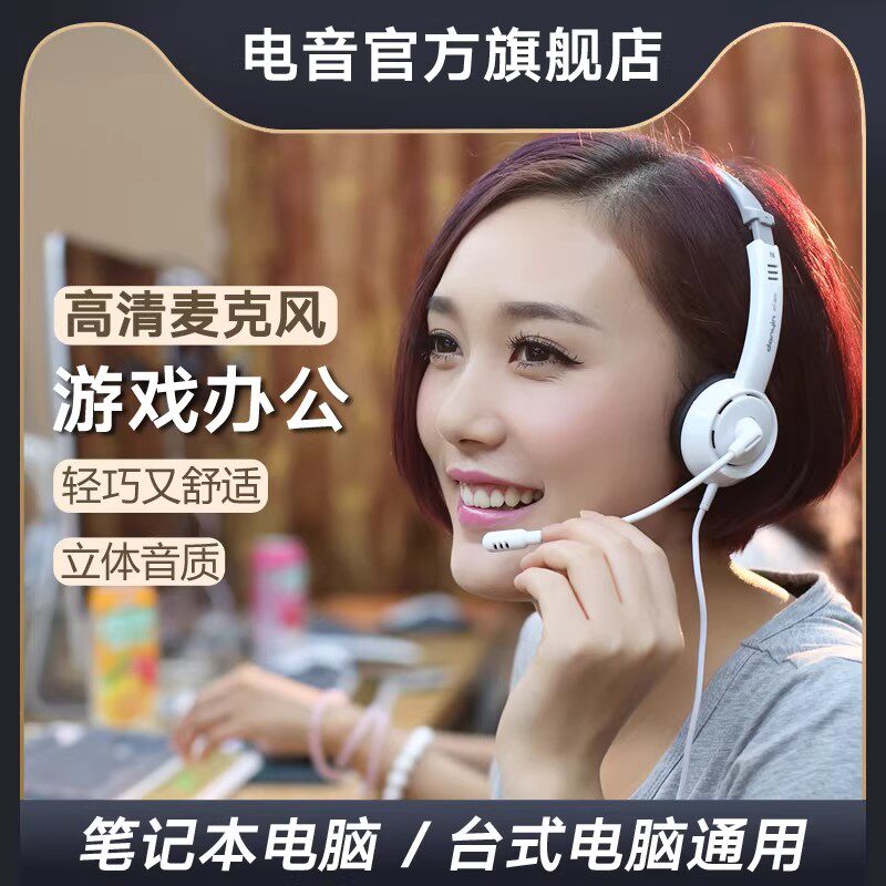 电音DT-326有线头戴式耳机耳麦电脑绝地求生cf电竞游戏吃鸡通用