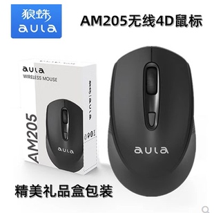 狼蛛AM205无线鼠标商务办公家用小巧便携2.4G笔记本台式 电脑通用
