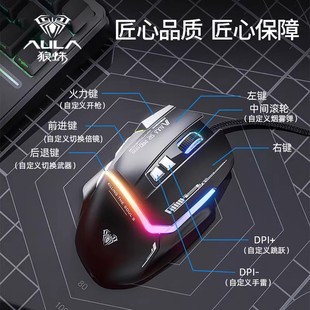 台式 狼蛛S12pro有线鼠标宏编程电竞游戏lol男生机械款 笔记本通用