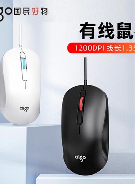 爱国者Q221有线光电鼠标安静按键  商务办公学习USB接口电脑通用