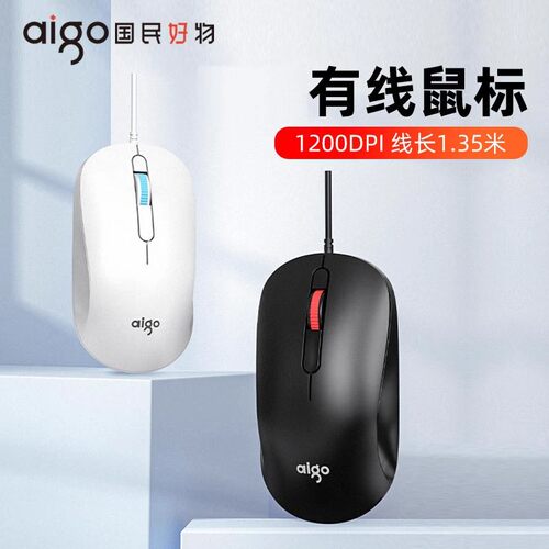 Q221有线鼠标商务办公电竞游戏