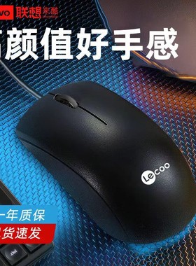 来酷MS100有线商务办公鼠标 usb笔记本台式电脑光电便携小巧