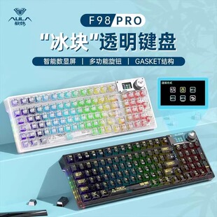 狼蛛 F98pro无线全透机械键盘三模客制化屏显热拔插RGB电竞通用