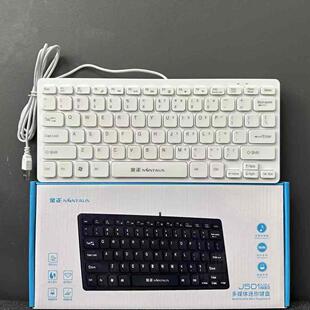 金正J501有线键盘 USB接口小巧便携办公打字男女生款台式笔记本