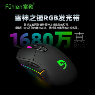 富勒G6有线游戏电竞吃鸡鼠标 3325网吧咖专用RGB电脑鼠标CFLOL