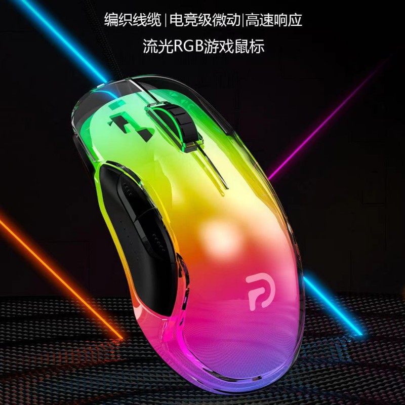 摩羯工具光电USB6键全新水晶