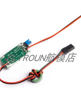 电调EBC全屏蔽防干扰开关电源2-6S降压模块3A 5V UBEC航模配件