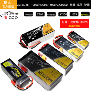 格氏电池格式TATTU6S1000012000 16000 22000mAh高压智能版植保机