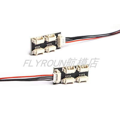 Pixhawk CRIUS I2C 扩展接口/分线板/分离器 1拖4 Pix飞控配件