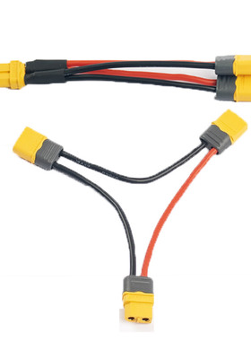 AMASS出品 XT60串联线10cm 1母2公 电流稳定 14AWG/12AWG硅胶线