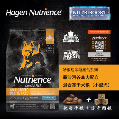 nutrience加拿大冻干狗粮现货