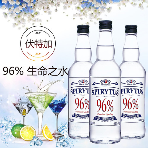 生命之水伏特加96度烈性白酒波兰