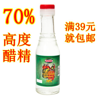 满包邮俄罗斯进口高浓度醋精70度小瓶装白醋精调味食用多用途醋精