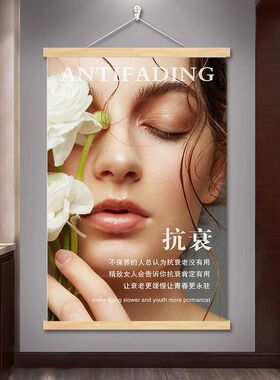 美容院装饰画玄关医美养生皮肤管理高级挂画墙面背景墙壁画宣传