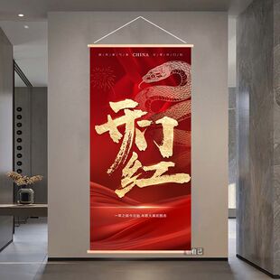 开门红职场布置电商公司办公室墙面装饰励志标语挂画2025新年氛围