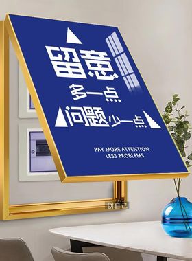 网红网红公办公室开门消栓电司表火箱装饰画配电箱遮挡箱侧补洞口