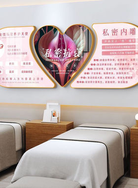 私密装饰画月子中心产后修复护理宣传布置挂画美容院产康店墙壁画