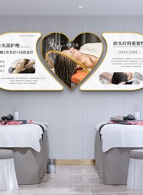 头疗店墙面装饰画美容院头皮护理图片宣传海报挂画spa养生馆壁画