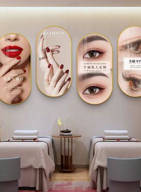 美容院挂画眉眼永久宣传海报美睫壁画美甲美睫店背景墙墙面装饰画