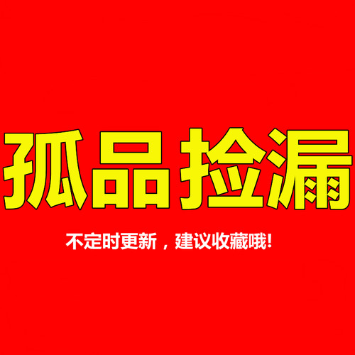 床上用品4件纯棉孤品捡漏床上